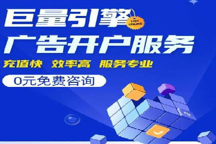 百度SEM代运营成功案例集锦，广告效果一目了然